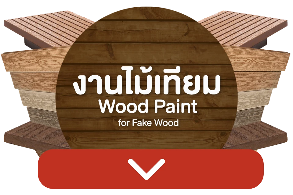 ห้างหุ้นส่วนจำกัด ไทพิพัฒน์ค้าวัสดุภัณฑ์