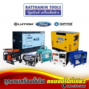 RATTHANIN TOOLS
