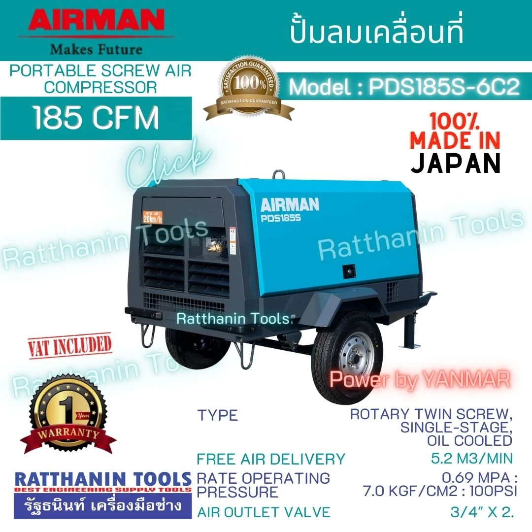 RATTHANIN TOOLS