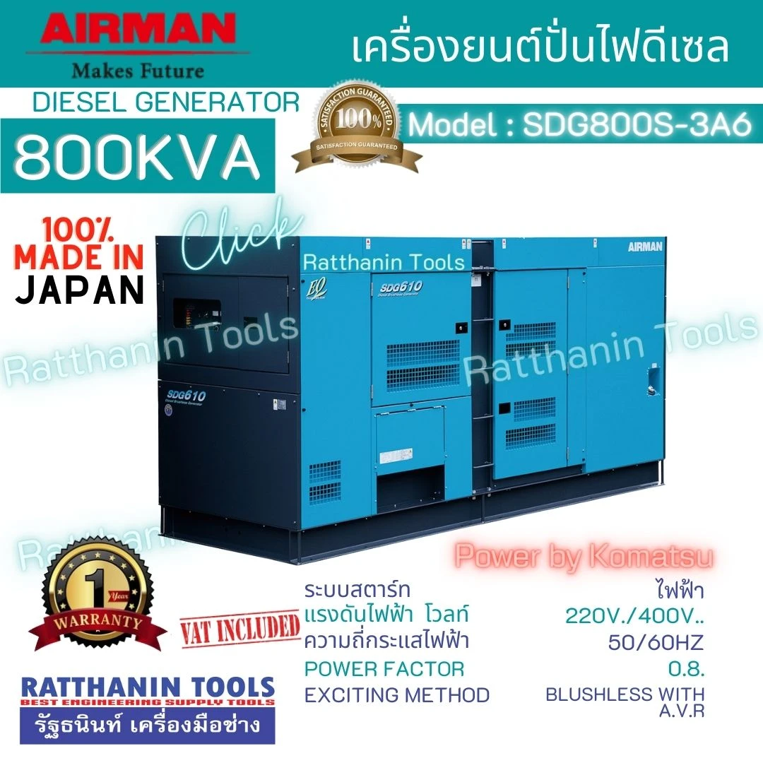 RATTHANIN TOOLS