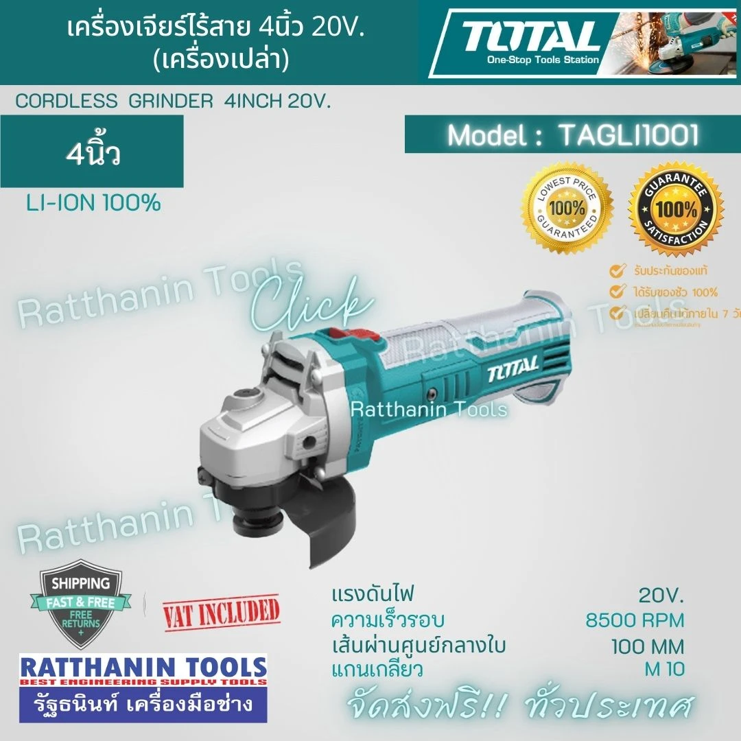 RATTHANIN TOOLS