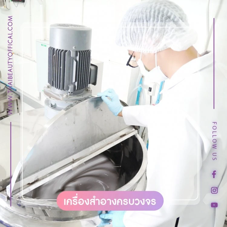 บริษัท ไทย บิวตี้ กรุ๊ป (ประเทศไทย) จำกัด