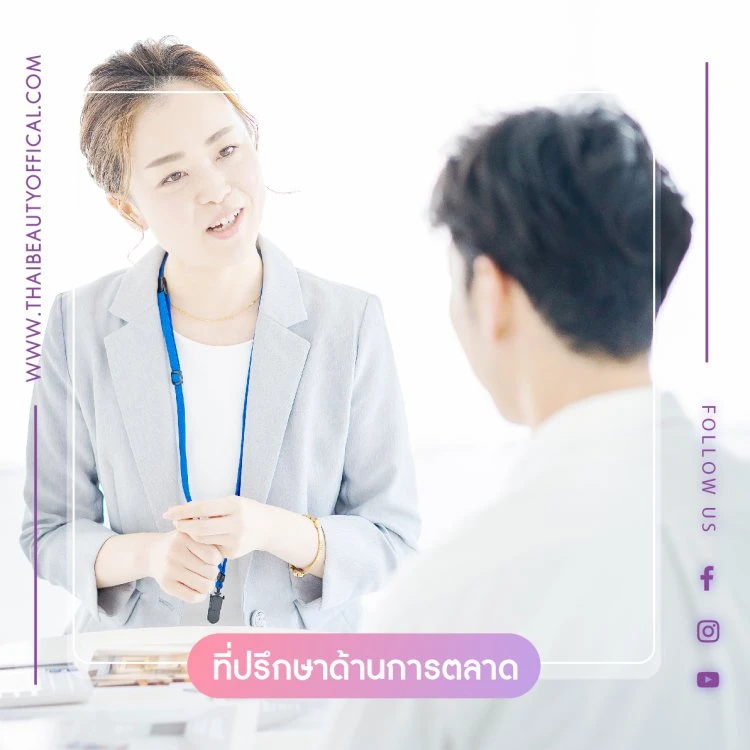 บริษัท ไทย บิวตี้ กรุ๊ป (ประเทศไทย) จำกัด