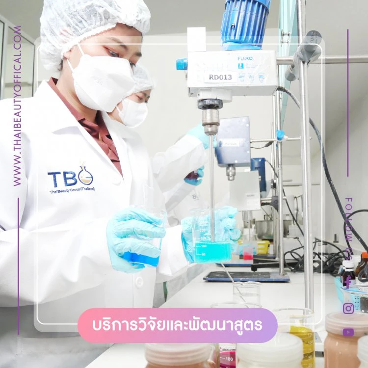 บริษัท ไทย บิวตี้ กรุ๊ป (ประเทศไทย) จำกัด