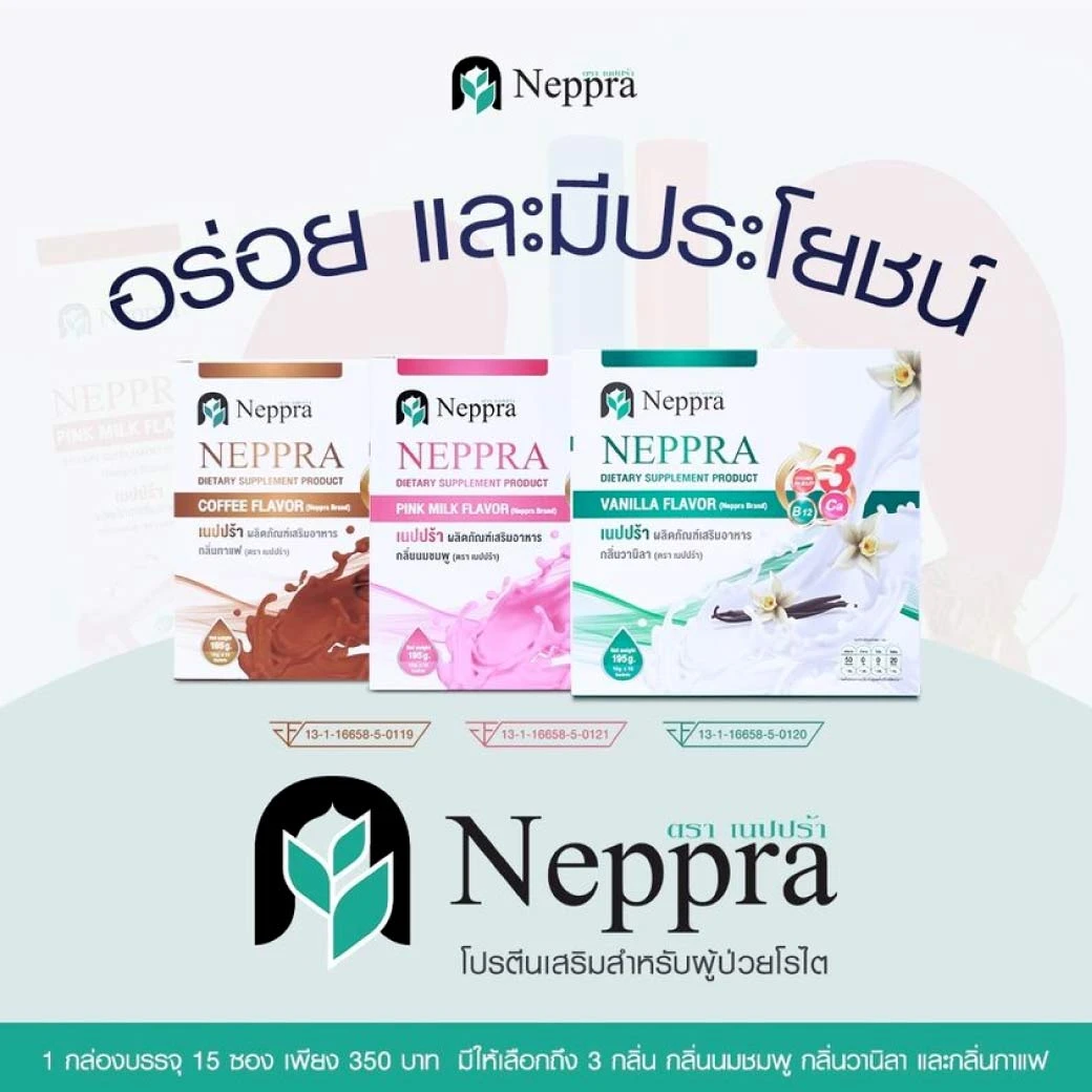 บริษัท ทีทีพี ซัพพลีเม้นท์ จำกัด