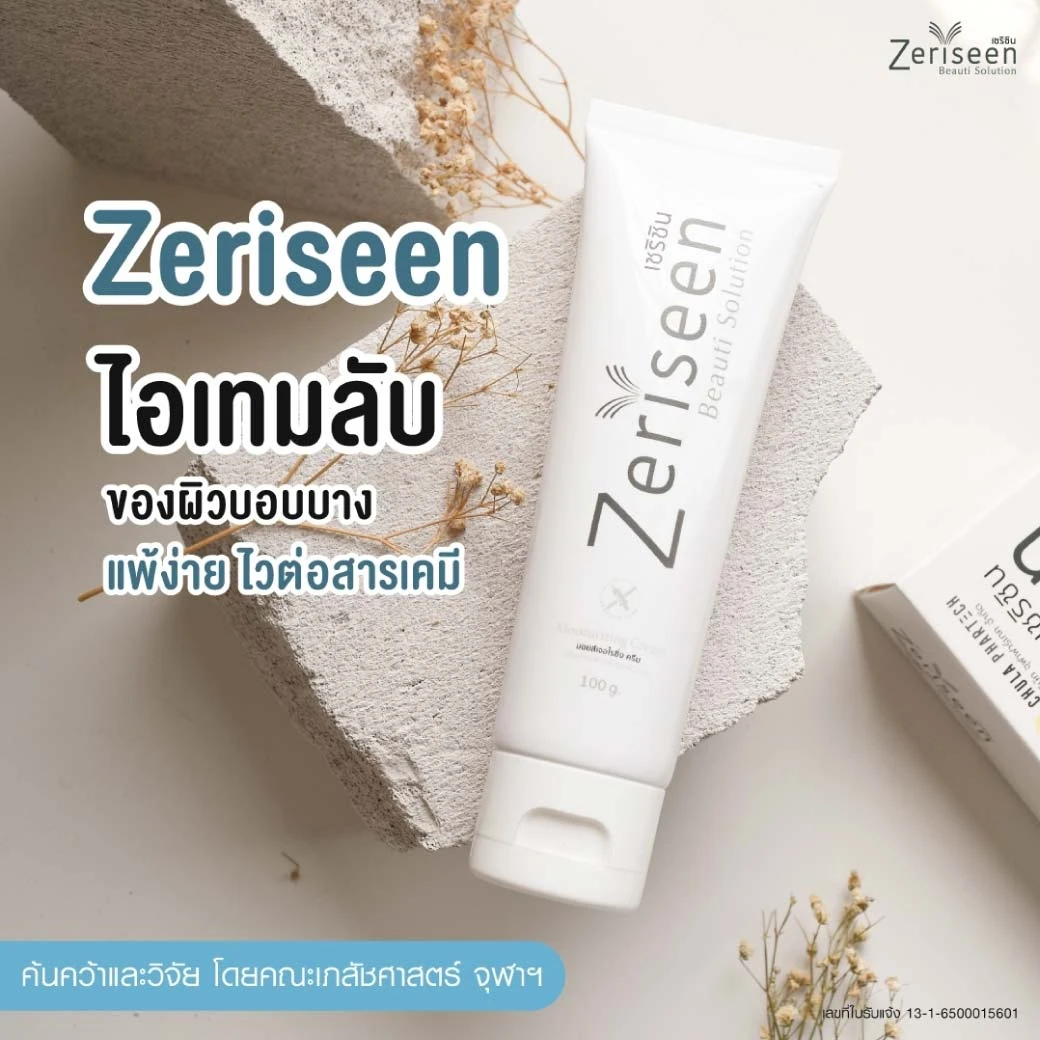 บริษัท ทีทีพี ซัพพลีเม้นท์ จำกัด