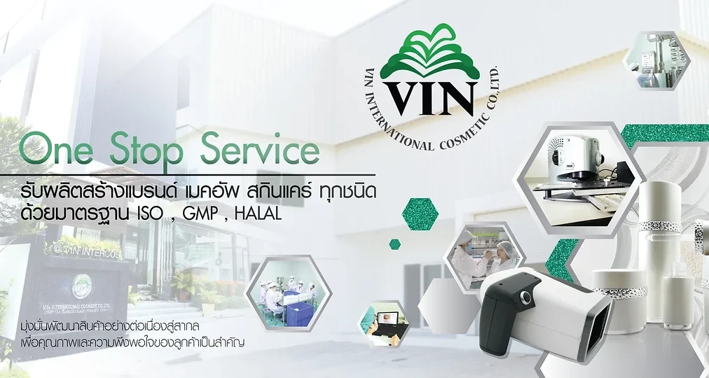 บริษัท วิน อินเตอร์เนชั่นแนล คอสเมติก จำกัด