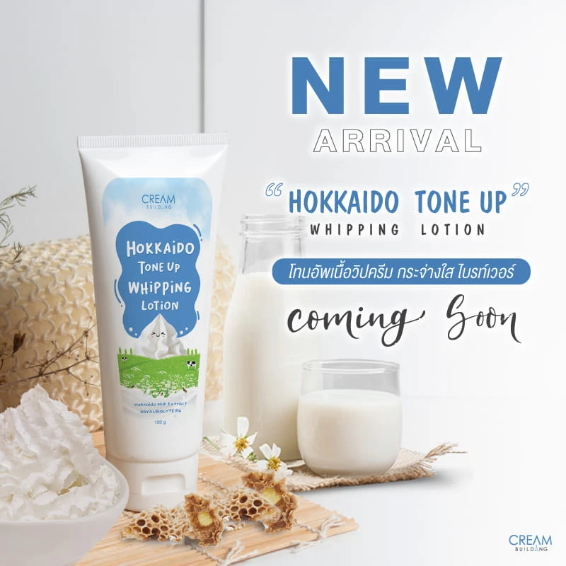 บริษัท คอสเมเนีย แลบอราทอรี่ส์ จำกัด