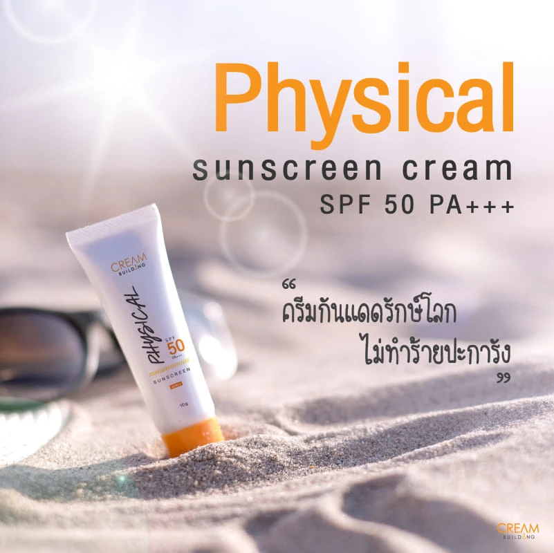 บริษัท คอสเมเนีย แลบอราทอรี่ส์ จำกัด