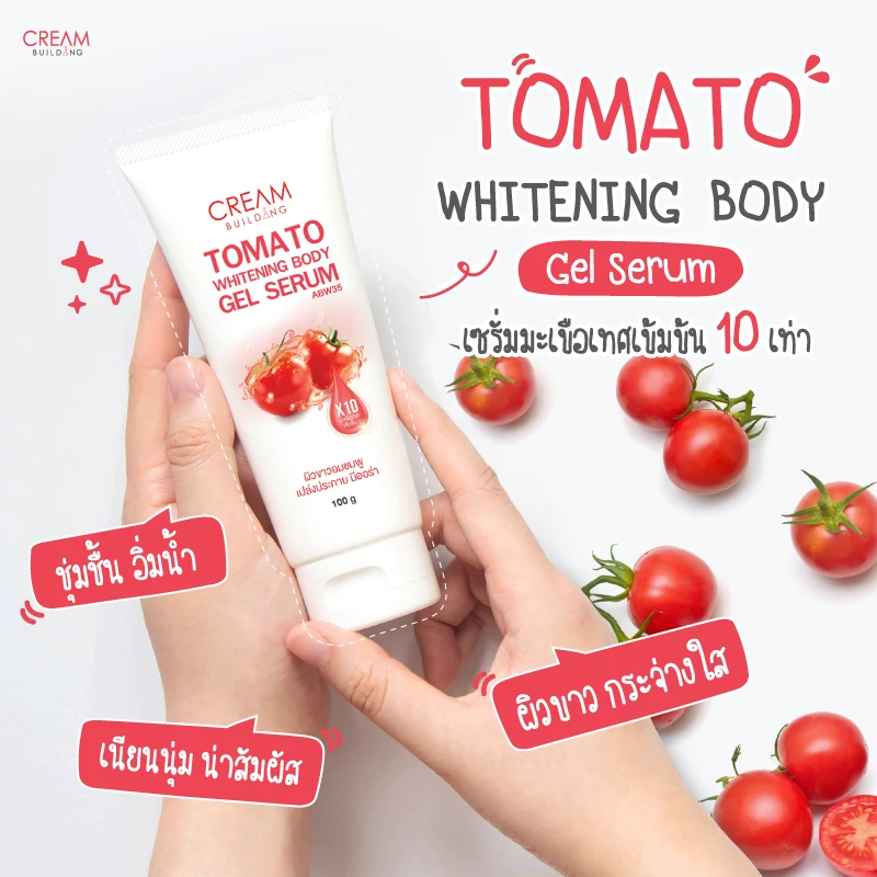 บริษัท คอสเมเนีย แลบอราทอรี่ส์ จำกัด