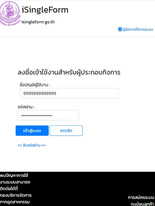 บริษัท เจริญชัย อินดัสทรี จำกัด