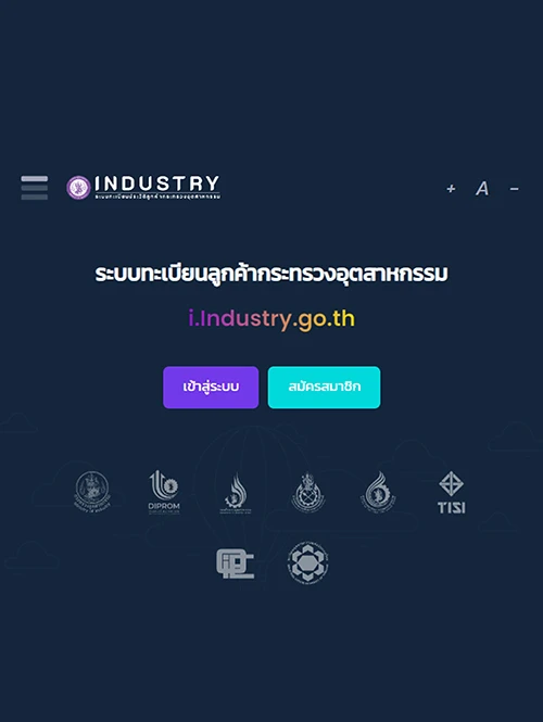 บริษัท เจริญชัย อินดัสทรี จำกัด