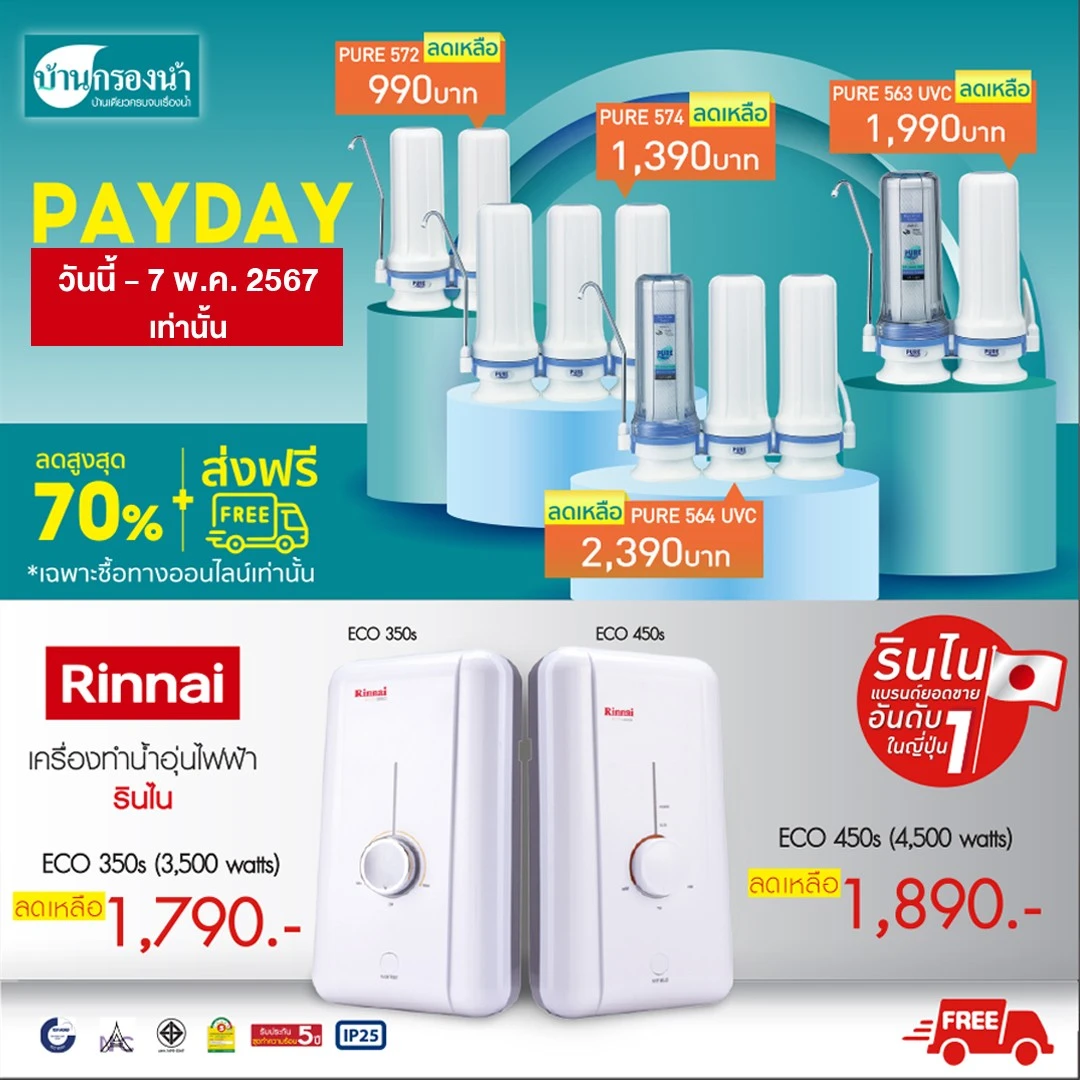 บริษัท ฟิลเตอร์ มาร์ท จำกัด