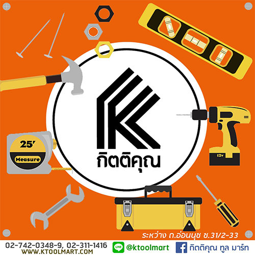 บริษัท กิตติคุณ ทูล มาร์ท จำกัด - Company Logo