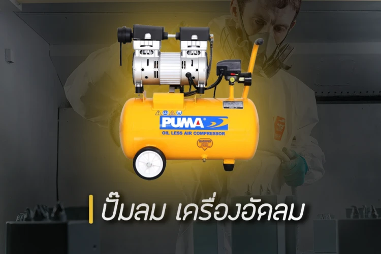 บริษัท จัมโบ้ เอ อินดัสทรี จำกัด