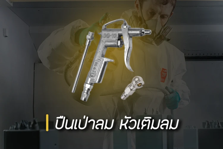 บริษัท จัมโบ้ เอ อินดัสทรี จำกัด