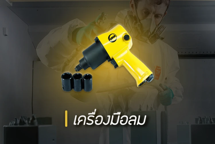 บริษัท จัมโบ้ เอ อินดัสทรี จำกัด