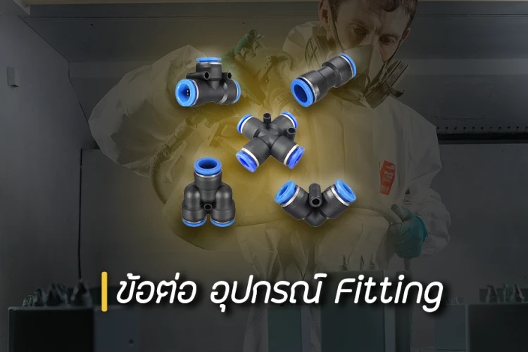 บริษัท จัมโบ้ เอ อินดัสทรี จำกัด