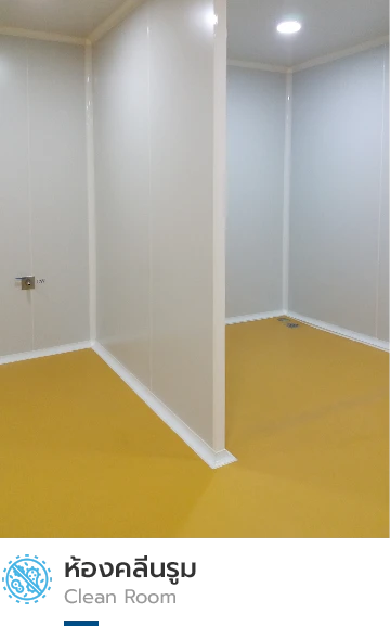 บริษัท ทวีวัฒน์ อินเตอร์เทค จำกัด