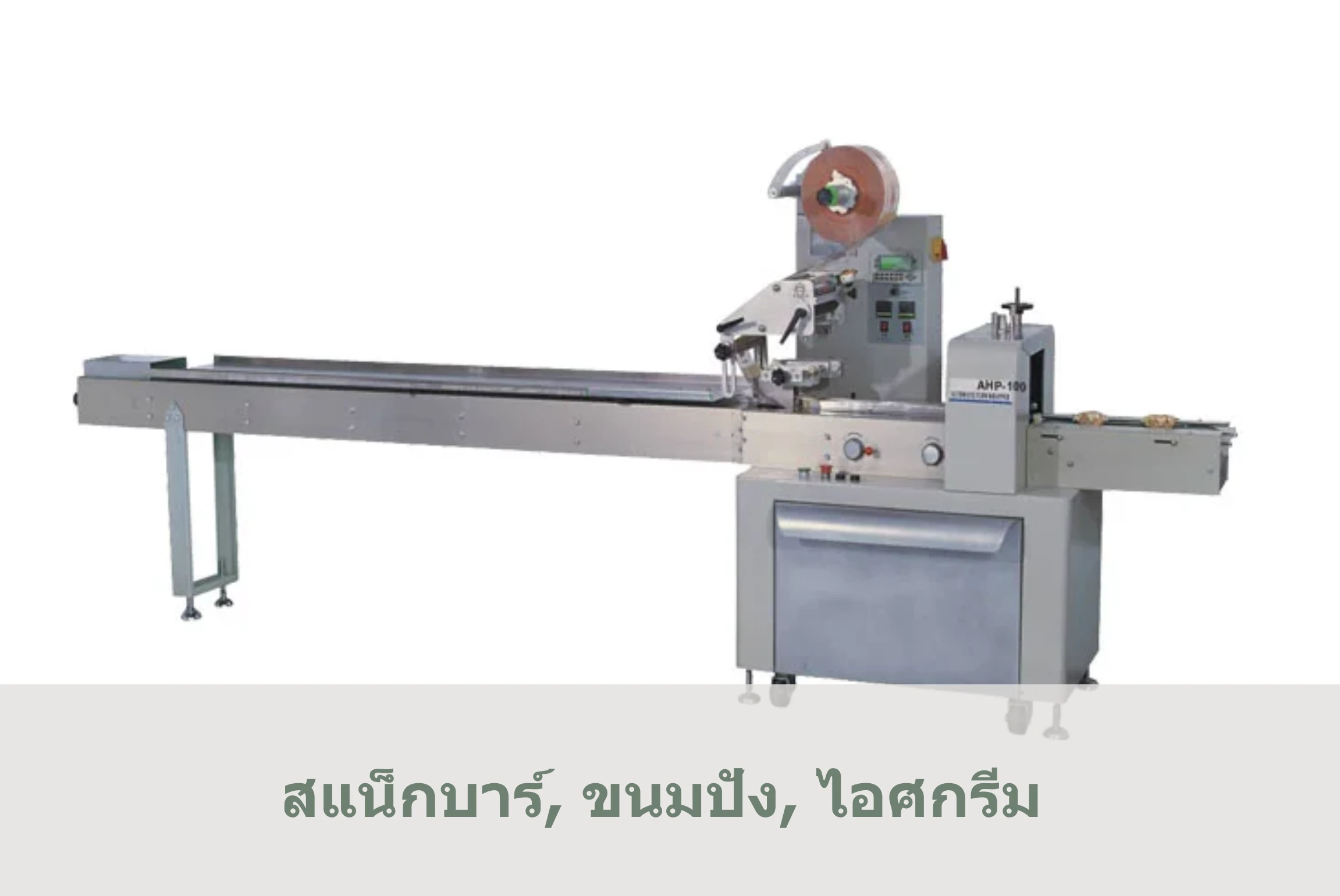 บริษัท อัลฟา-แพ็ค (ประเทศไทย) จำกัด