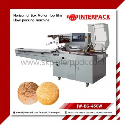 บริษัท เอส.เค.พี.อินเตอร์แพค จำกัด