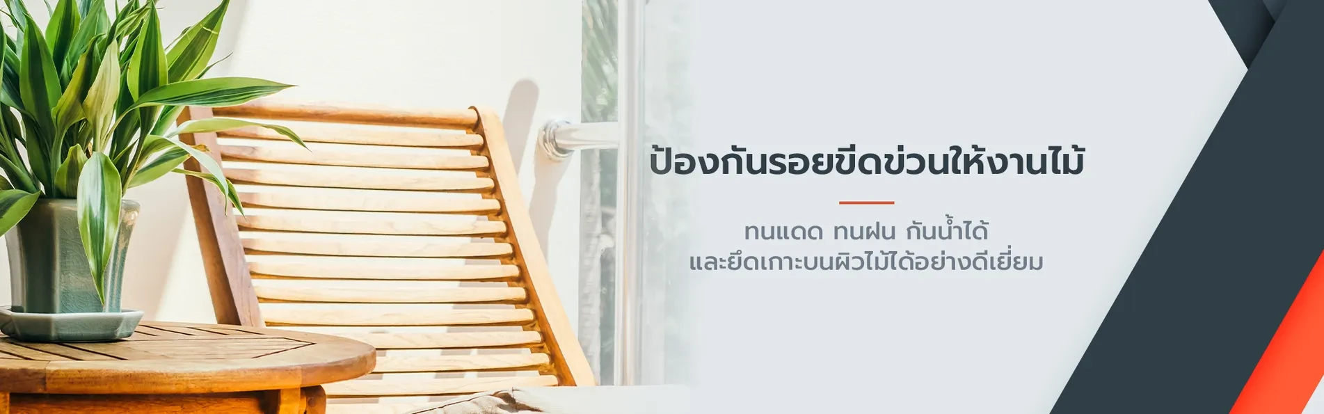 บริษัท เดอะ อัลฟ่า เอซ จำกัด