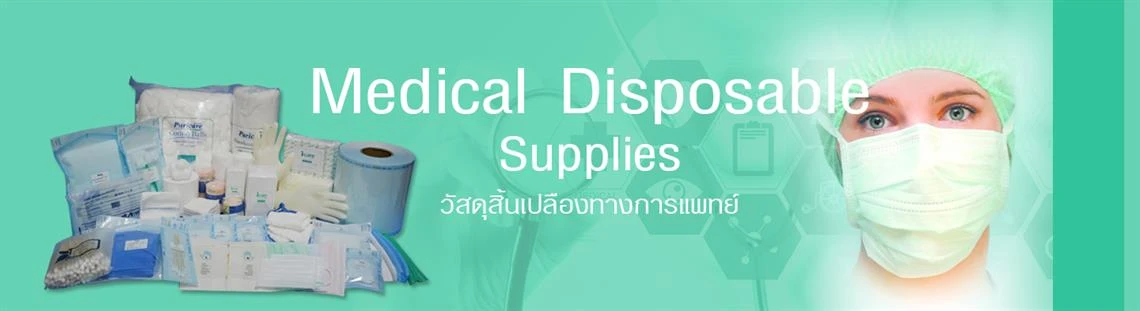 บริษัท ไอแคร์ เมดิคัล จำกัด