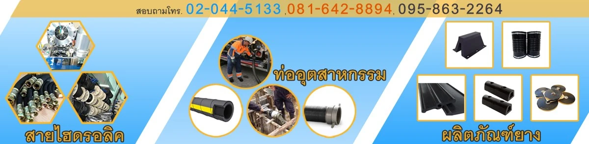 บริษัท สุวรรณ เอสพี. อินเตอร์เนชั่นแนล จำกัด