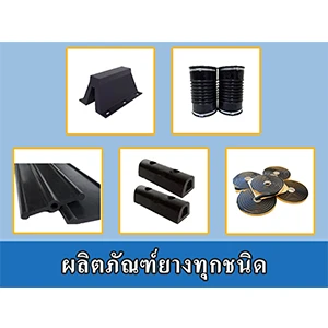 บริษัท สุวรรณ เอสพี. อินเตอร์เนชั่นแนล จำกัด