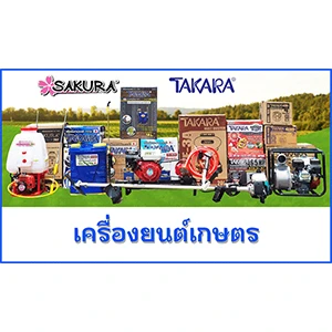 บริษัท สุวรรณ เอสพี. อินเตอร์เนชั่นแนล จำกัด