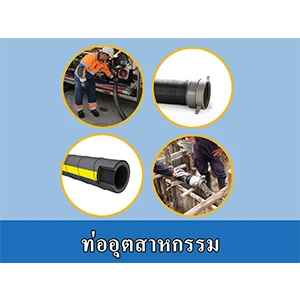 บริษัท สุวรรณ เอสพี. อินเตอร์เนชั่นแนล จำกัด