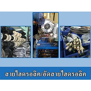 บริษัท สุวรรณ เอสพี. อินเตอร์เนชั่นแนล จำกัด