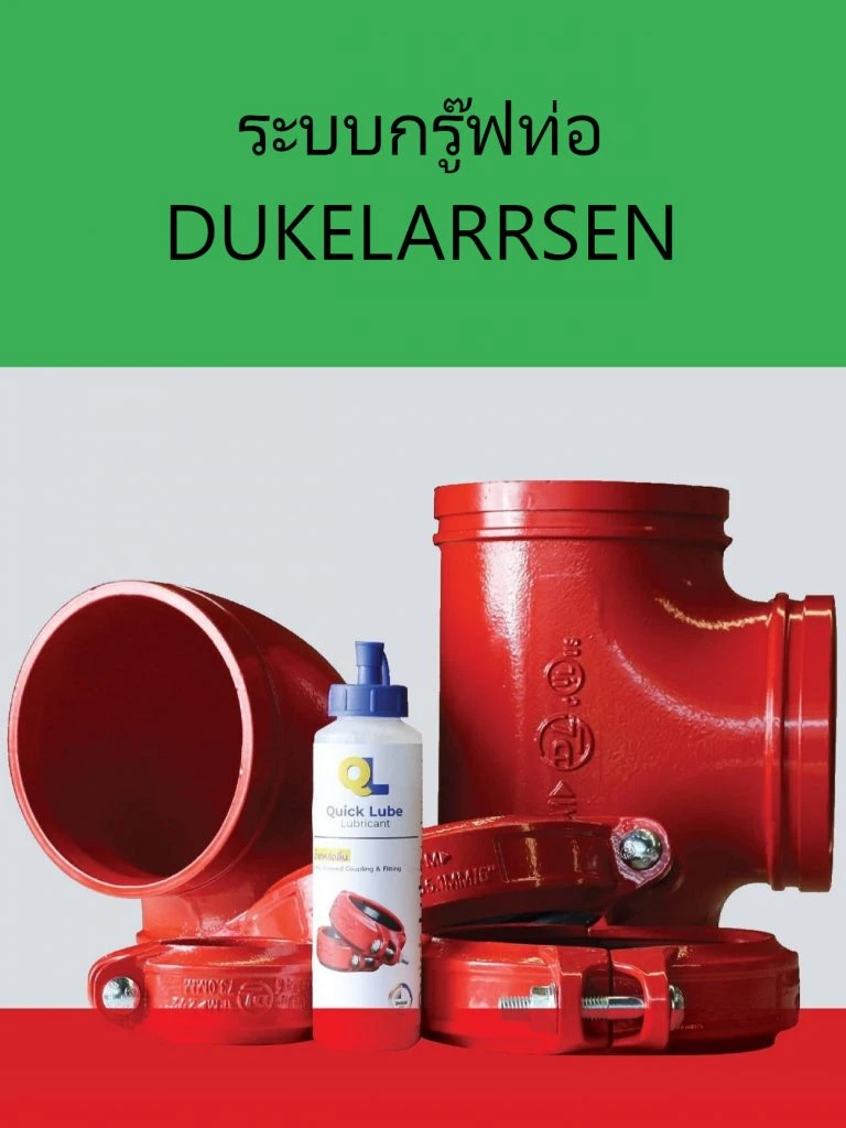 บริษัท ดีล พลัส เทค จำกัด