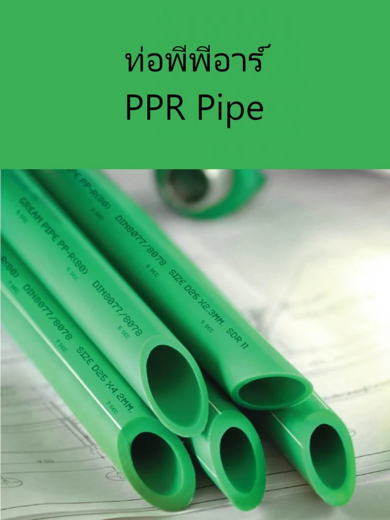 บริษัท ดีล พลัส เทค จำกัด