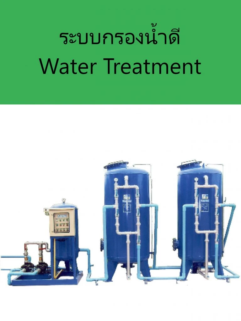 บริษัท ดีล พลัส เทค จำกัด