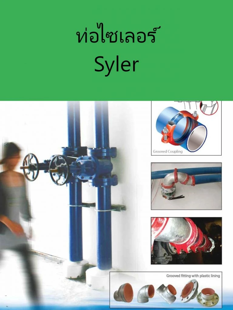 บริษัท ดีล พลัส เทค จำกัด