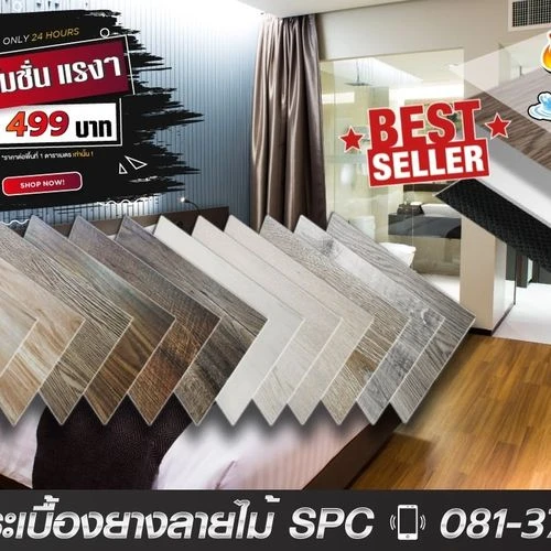 ห้างหุ้นส่วนจำกัด รินทร์ทองทวีทรัพย์