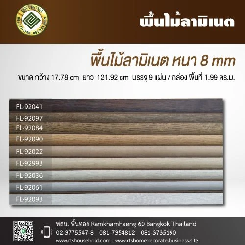 ห้างหุ้นส่วนจำกัด รินทร์ทองทวีทรัพย์