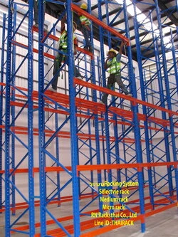 บริษัท อาร์ แอนด์ เอ็น แร็คส์ไทย จำกัด