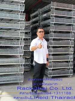 บริษัท อาร์ แอนด์ เอ็น แร็คส์ไทย จำกัด