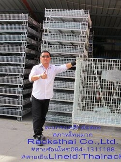 บริษัท อาร์ แอนด์ เอ็น แร็คส์ไทย จำกัด