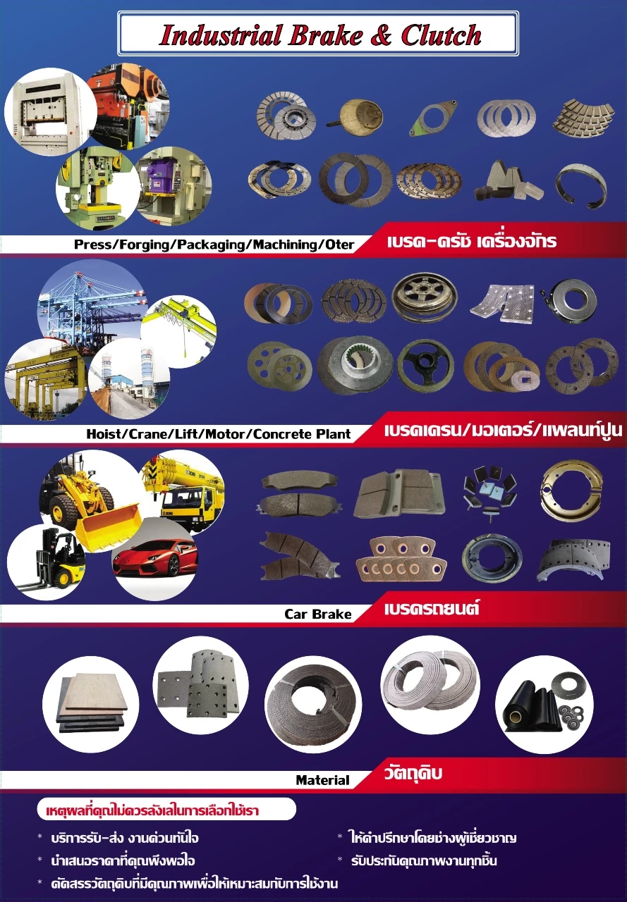 บริษัท เมคเกอร์ ดีเวลลอปเม็นท์ จำกัด