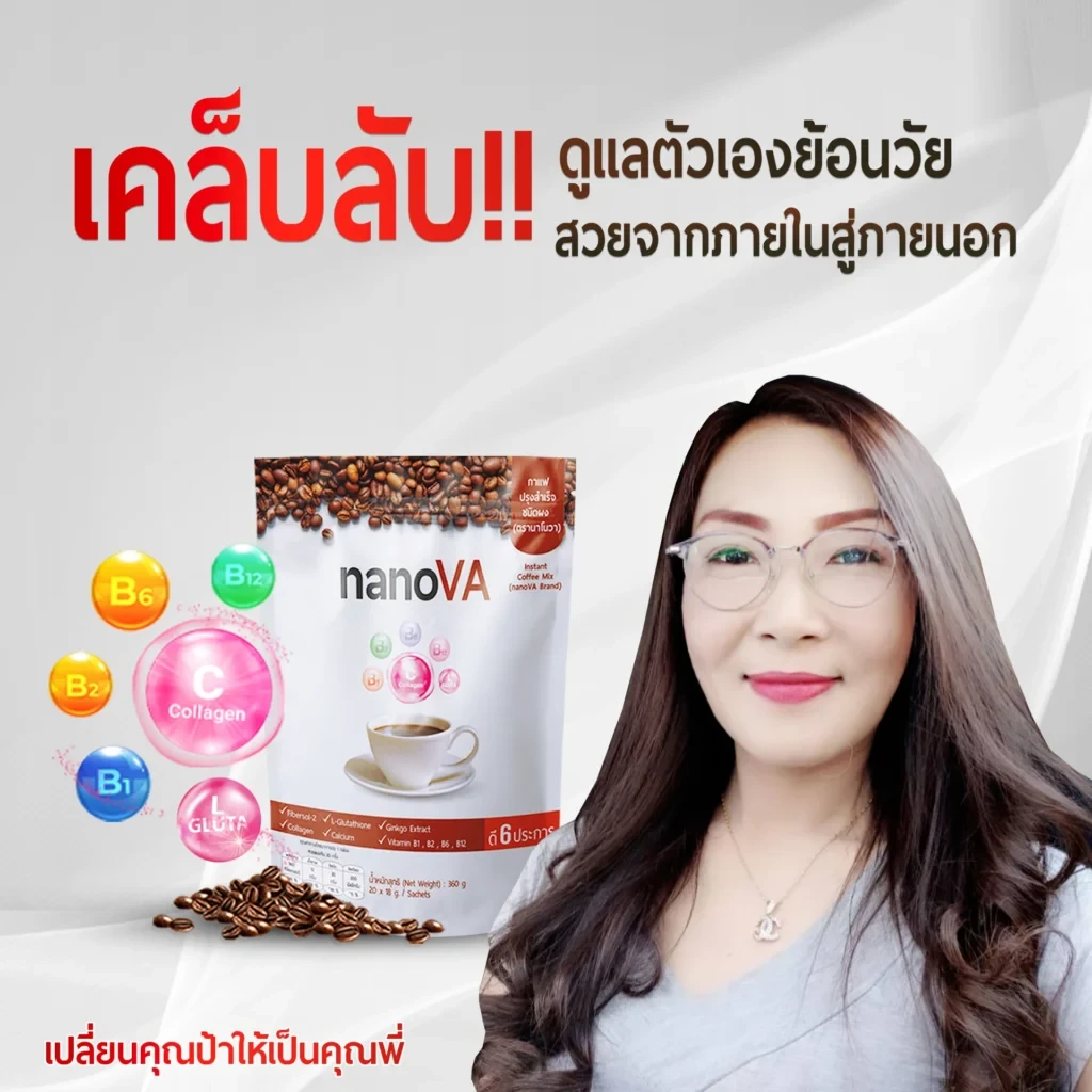 บริษัท นาโนเวิร์ส จำกัด