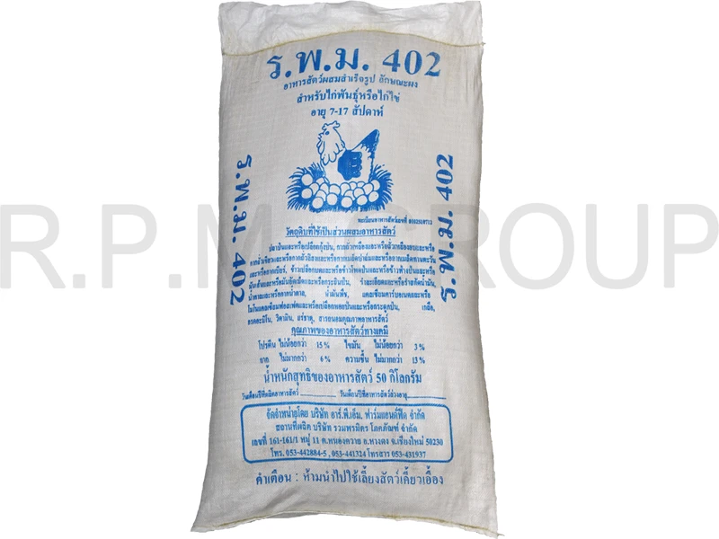 บริษัท อาร์.พี.เอ็ม. ฟาร์ม แอนด์ ฟีด จำกัด