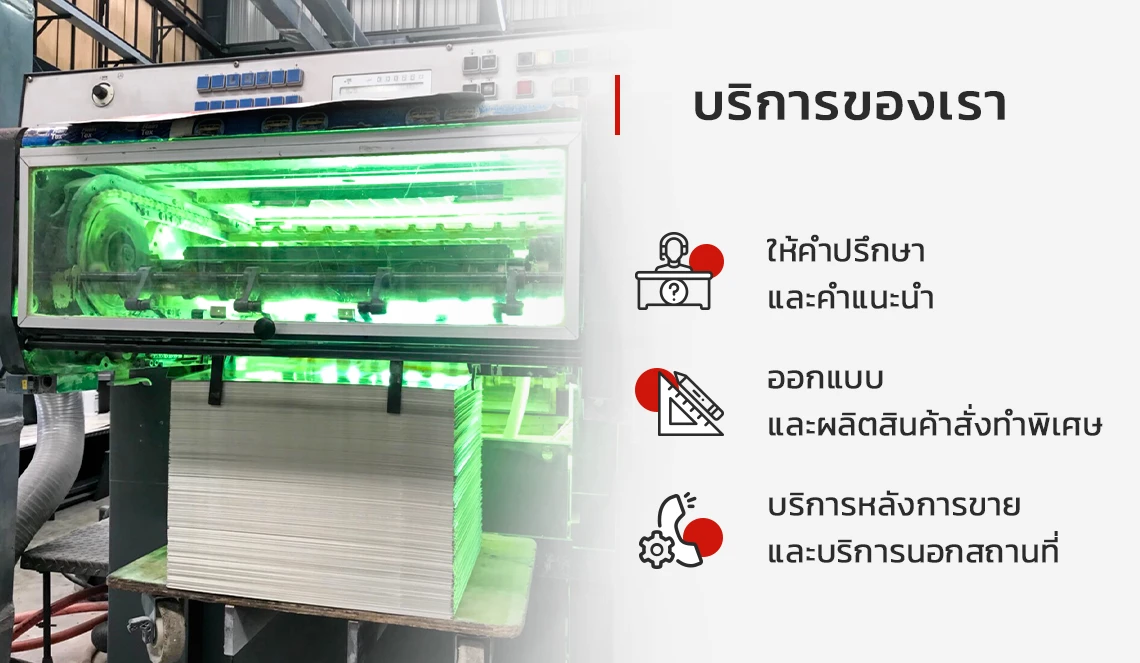 บริษัท พี อินเตอร์ซัพพลาย จำกัด