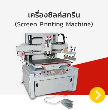 บริษัท พี อินเตอร์ซัพพลาย จำกัด