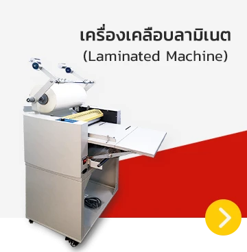 บริษัท พี อินเตอร์ซัพพลาย จำกัด