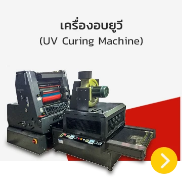 บริษัท พี อินเตอร์ซัพพลาย จำกัด