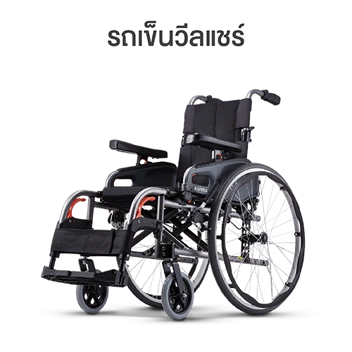 โมเดอร์นฟอร์มเฮลท์แอนด์แคร์