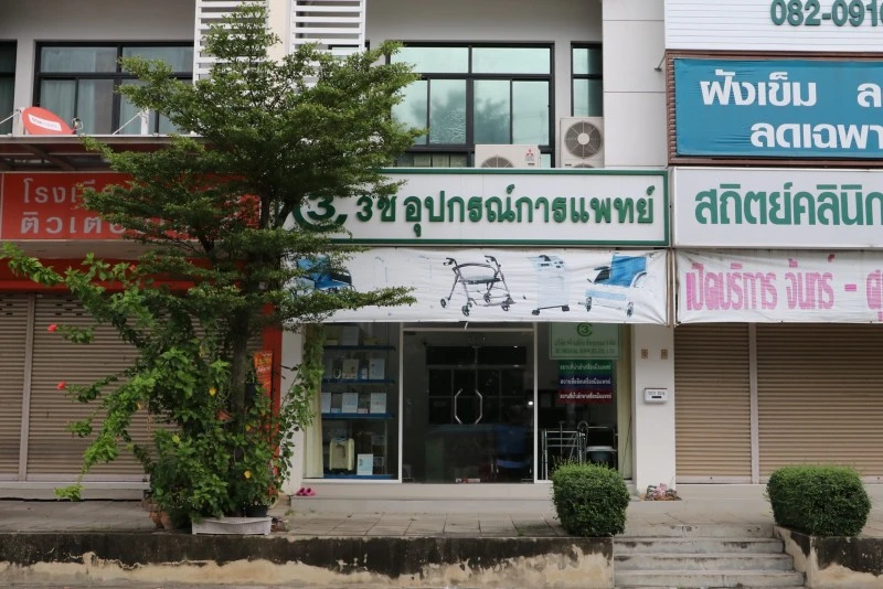 บริษัท 3 ซี เมดิคัล ซัพพลายส์ จำกัด